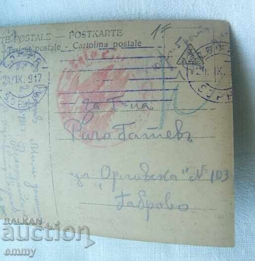 Delivery of Old postcard 1917 - traveled from Sofia to Gabrovo