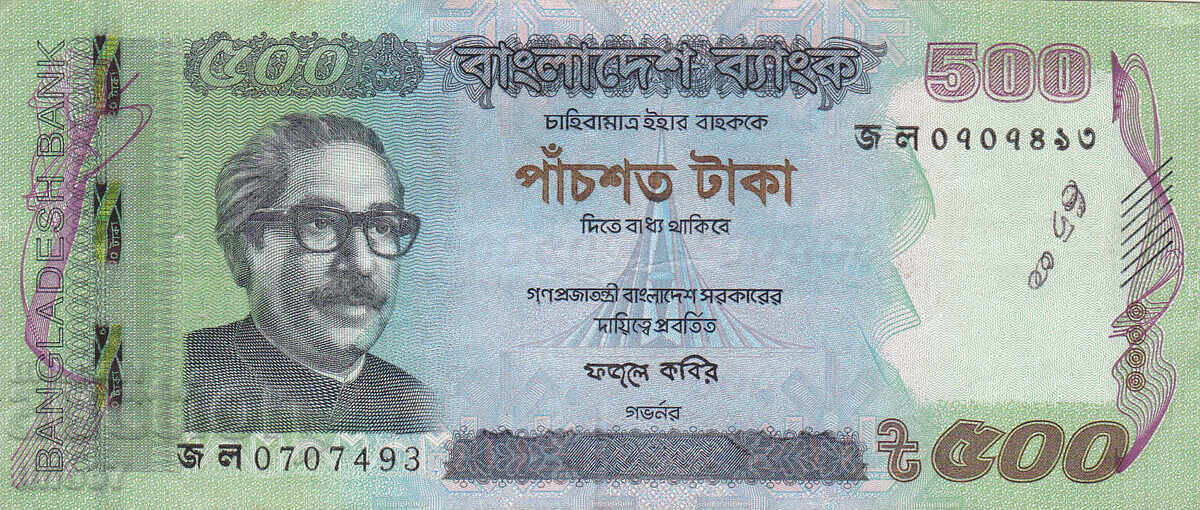 tino37 - BANGLADESH - 500 TAKA - 2021 - VF with price 21.00 BGN | € 10.74
