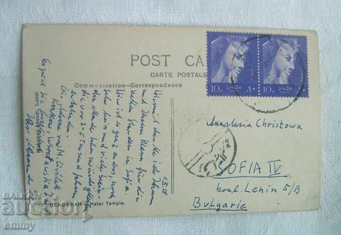 Παλιά καρτ ποστάλ 1958 - ταξίδεψε από την Αίγυπτο στη Σόφια με τιμή 3.00 BGN | € 1.53