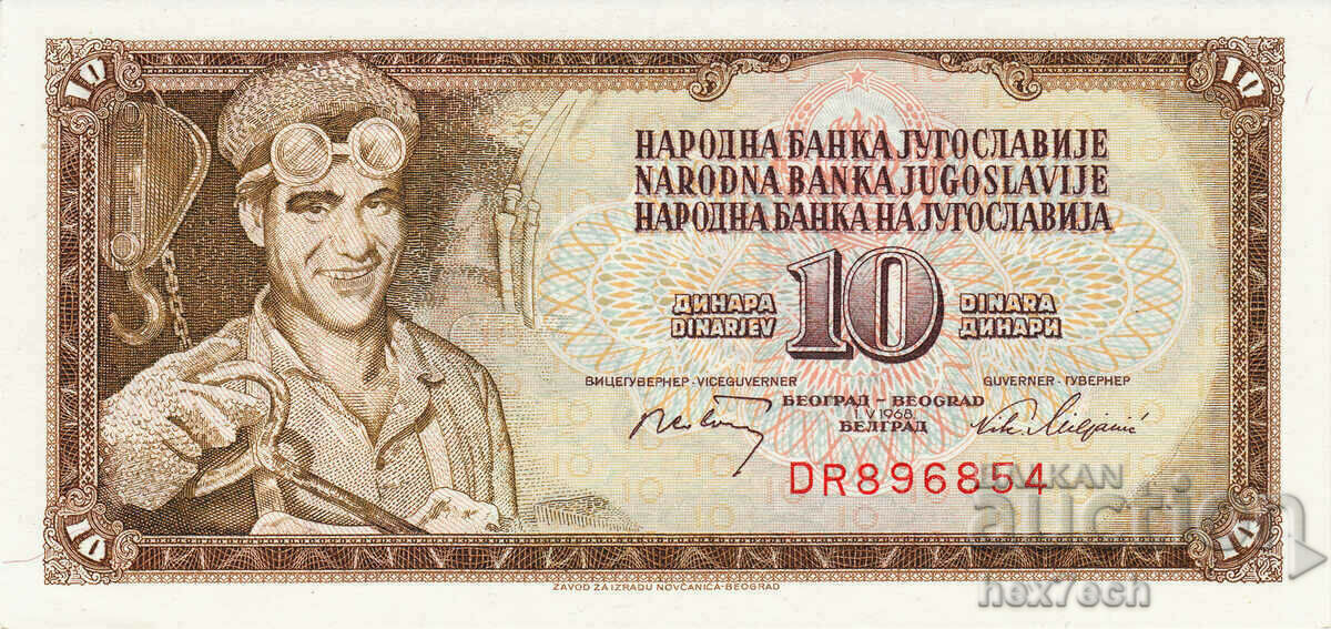 ❤️ ⭐ Γιουγκοσλαβία 1968 10 δηνάρια UNC νέο ⭐ ❤️ με τιμή 2.49 BGN | € 1.27