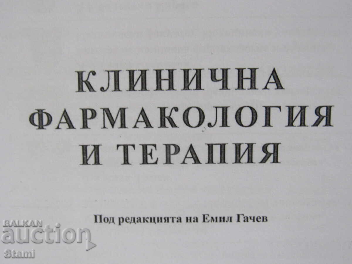 Clinical Pharmacology and Therapy - edited by Emil Gichev with price 8.50 BGN | € 4.35