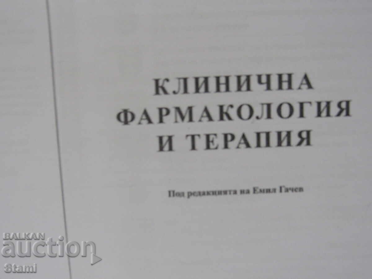 Clinical Pharmacology and Therapy - edited by Emil Gichev