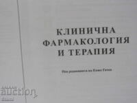 Clinical Pharmacology and Therapy - edited by Emil Gichev