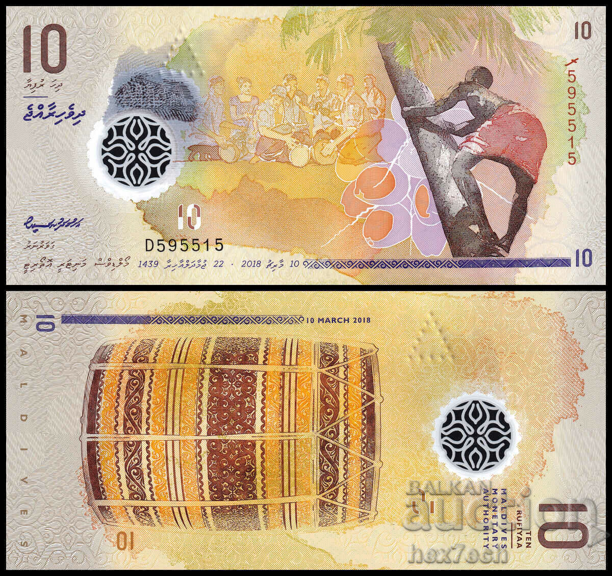 ❤️ ⭐ Maldive 2018 10 Rufiyaa Polymer UNC nou ⭐ ❤️ ❤️ ⭐ Maldive 2018 10 Rufiyaa Polymer UNC nou ⭐ ❤️