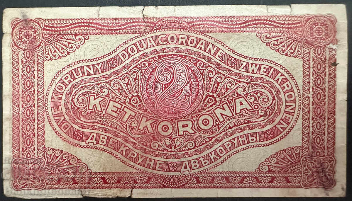 Hungary 2 Korona 1920 Pick 58 Ref 5849 с цена 40.00 лв. | € 20.45 Hungary 2 Korona 1920 Pick 58 Ref 5849 с цена 40.00 лв. | € 20.45