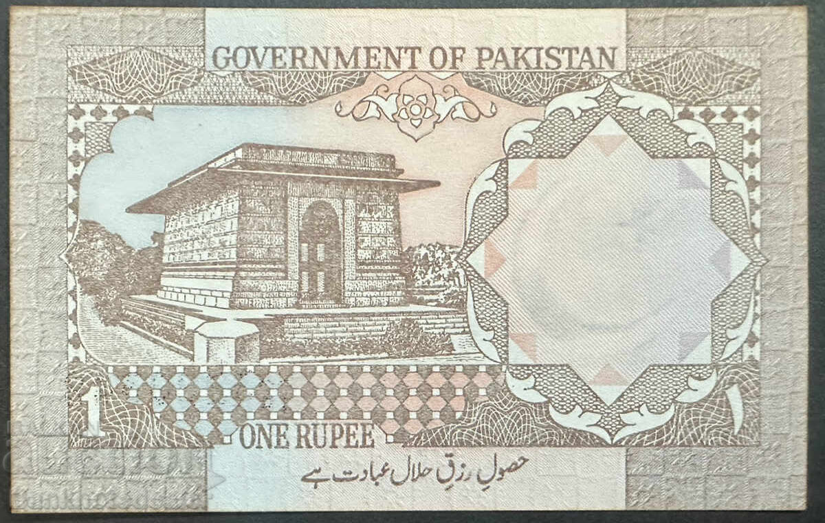 Πακιστάν 1 Ρουπία 198x Pick 25 Unc Ref 0349 με τιμή 1.00 BGN | € 0.51 Πακιστάν 1 Ρουπία 198x Pick 25 Unc Ref 0349 με τιμή 1.00 BGN | € 0.51