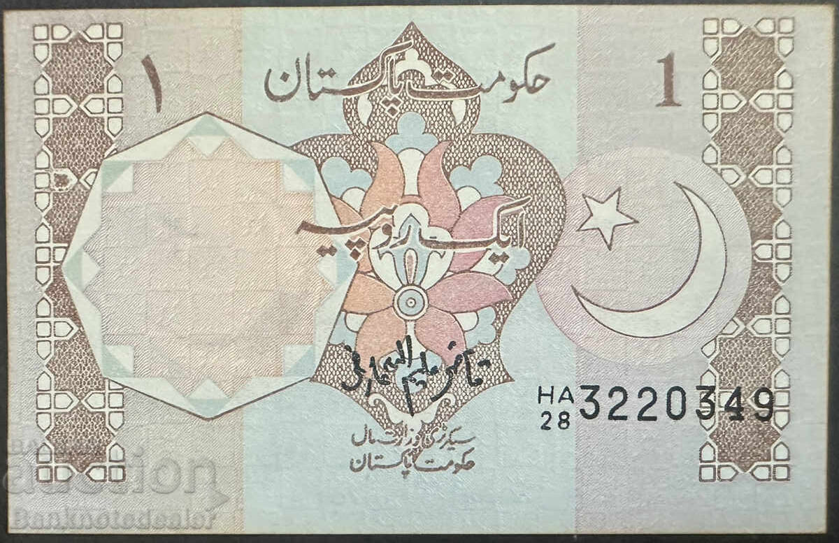 Πακιστάν 1 Ρουπία 198x Pick 25 Unc Ref 0349 Πακιστάν 1 Ρουπία 198x Pick 25 Unc Ref 0349