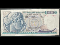 Greece 50 Drachmas 1964 Pick 195 Ref 5357