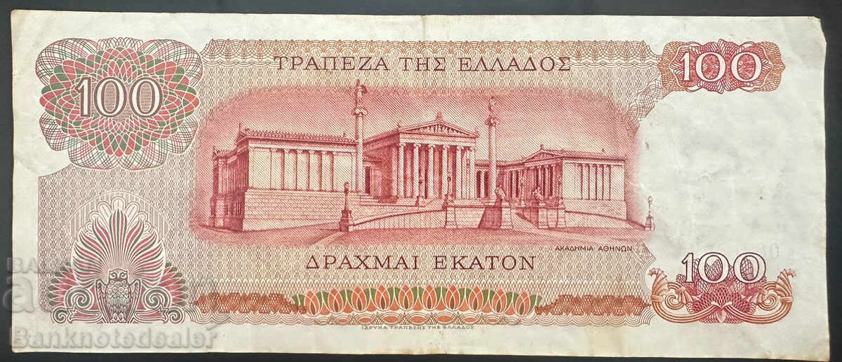Greece 100 Drachma 1967 Pick 196 Ref 5192 with price 4.00 BGN | € 2.05