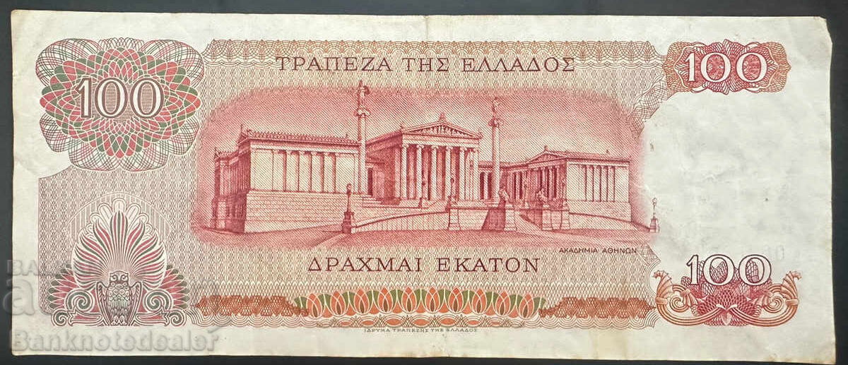 Grecia 100 Drachme 1967 Pick 196 Ref 5192 cu preț € 2.05 | 4.01 BGN