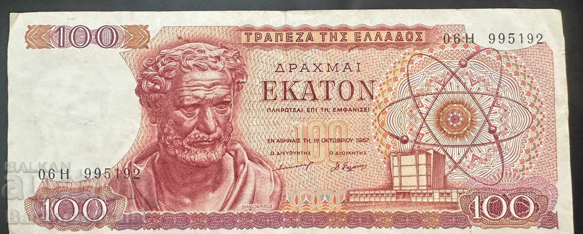 Greece 100 Drachma 1967 Pick 196 Ref 5192