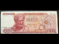 Greece 100 Drachma 1967 Pick 196 Ref 5192