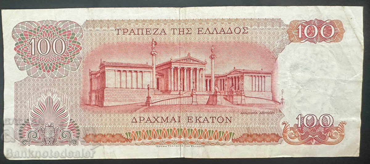 Greece 100 Drachma 1967 Pick 196 Ref 0225 with price 4.00 BGN | € 2.05 Greece 100 Drachma 1967 Pick 196 Ref 0225 with price 4.00 BGN | € 2.05