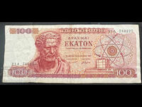 Greece 100 Drachma 1967 Pick 196 Ref 0225