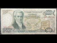 Ελλάδα 500 Δραχμές 1983 Pick 201 Ref 2224