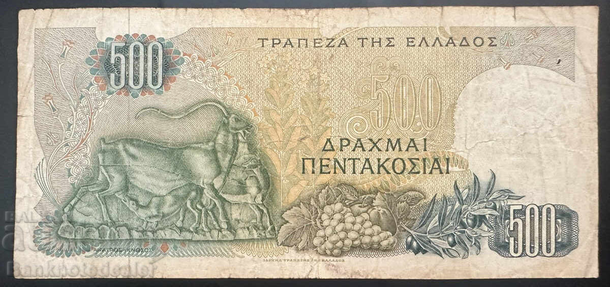 Greece 500 Drachma 1966 Ref 9107 with price 2.00 BGN | € 1.02