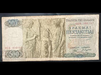 Greece 500 Drachma 1966 Ref 9107
