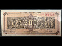Greece 200,000,000 Drachmas 1944 Pick 131 Ref 2778