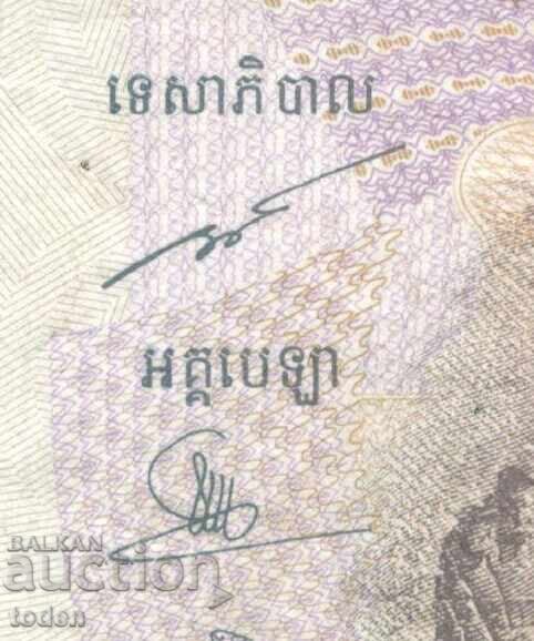Licitație Cambodia - 1 000 Riels - 2007 - P# 58b - Hârtie Licitație Cambodia - 1 000 Riels - 2007 - P# 58b - Hârtie
