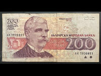 Bulgaria 200 Leva 1992 Pick 103 Ref 0851