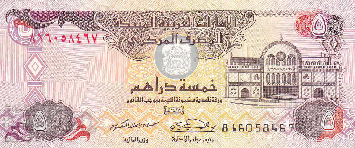 tino37 - UNITED ARAB EMIRATES - 5 DIRHAMS - 2007 - XF with price 4.80 BGN | € 2.45