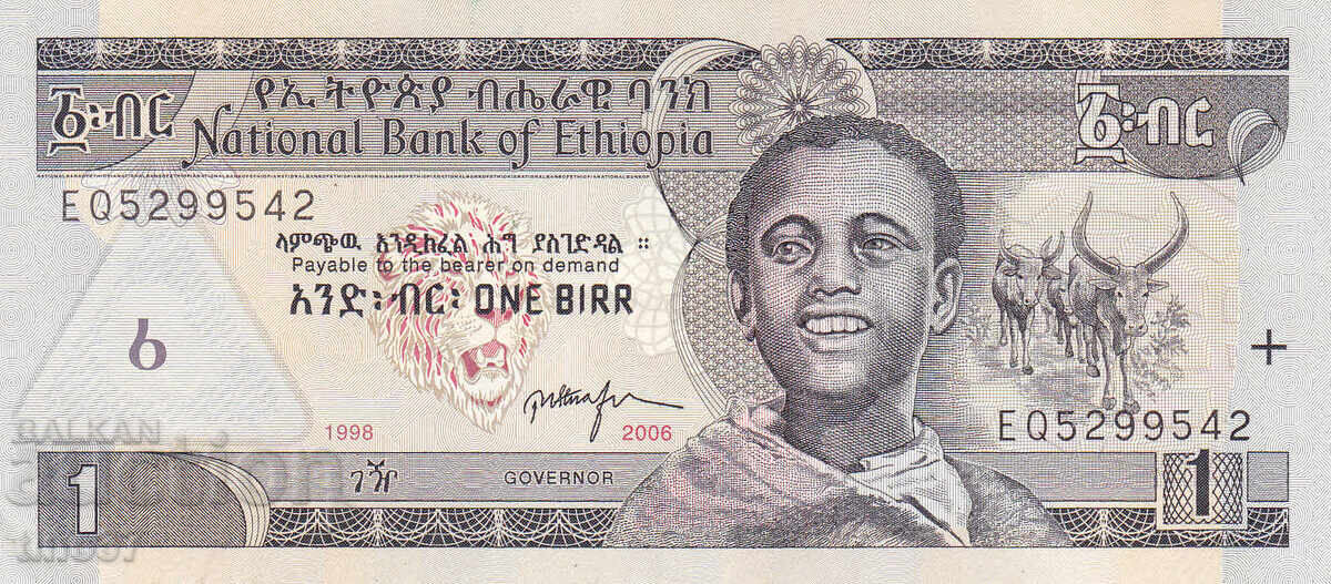 tino37- ΑΙΘΙΟΠΙΑ - 1 BIRR - 2006 - XF+ με τιμή 1.90 BGN | € 0.97