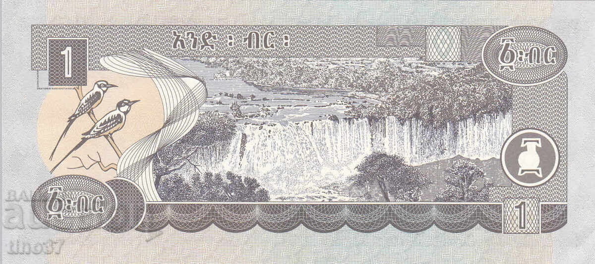 Δημοπρασία tino37- ΑΙΘΙΟΠΙΑ - 1 BIRR - 2006 - XF+