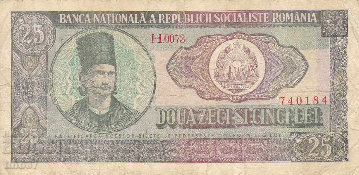 tino37- ΡΟΥΜΑΝΙΑ - 25 ΛΕΪ - 1966 με τιμή 3.40 BGN | € 1.74