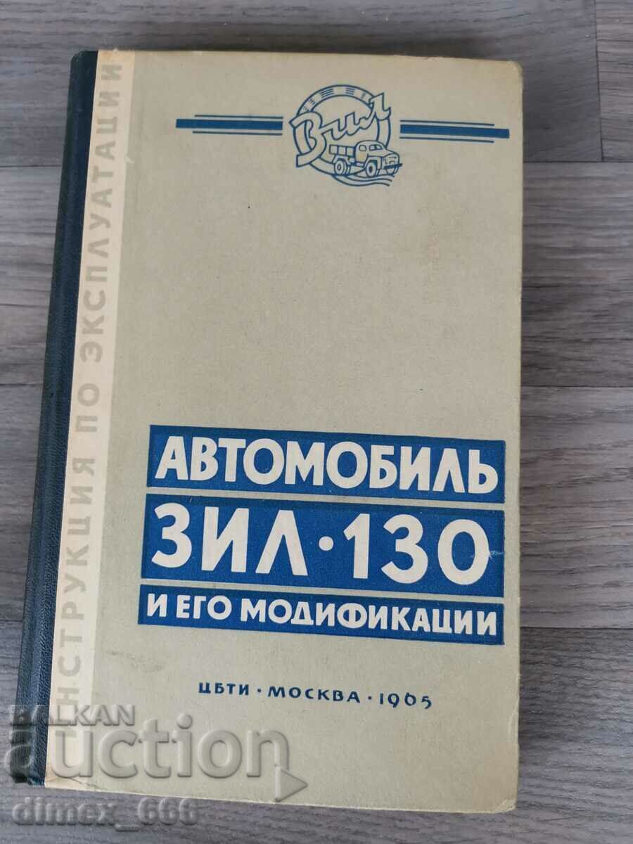 ZIL-130 car and ego modifications ZIL-130 car and ego modifications