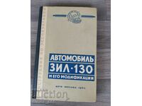 ZIL-130 car and ego modifications