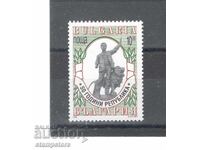 Βουλγαρία - 50 γρ Δημοκρατία