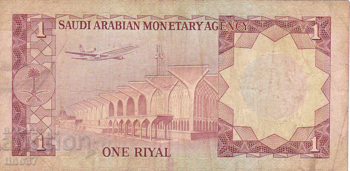 Auction  tino37- SAUDI ARABIA - 1 RIYAL - 1977