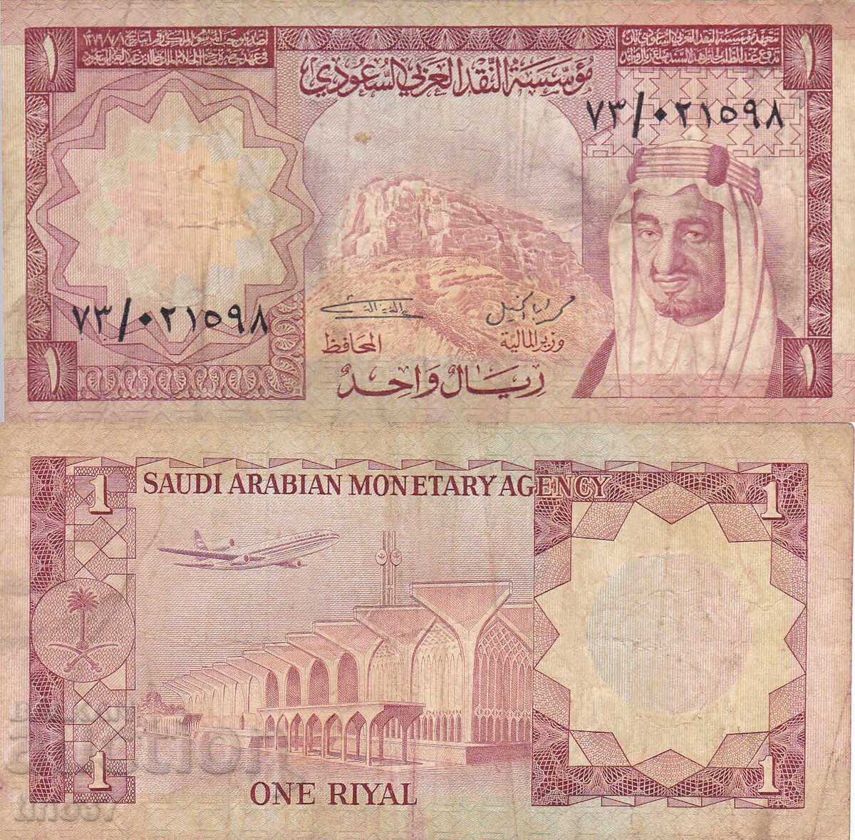 tino37- SAUDI ARABIA - 1 RIYAL - 1977