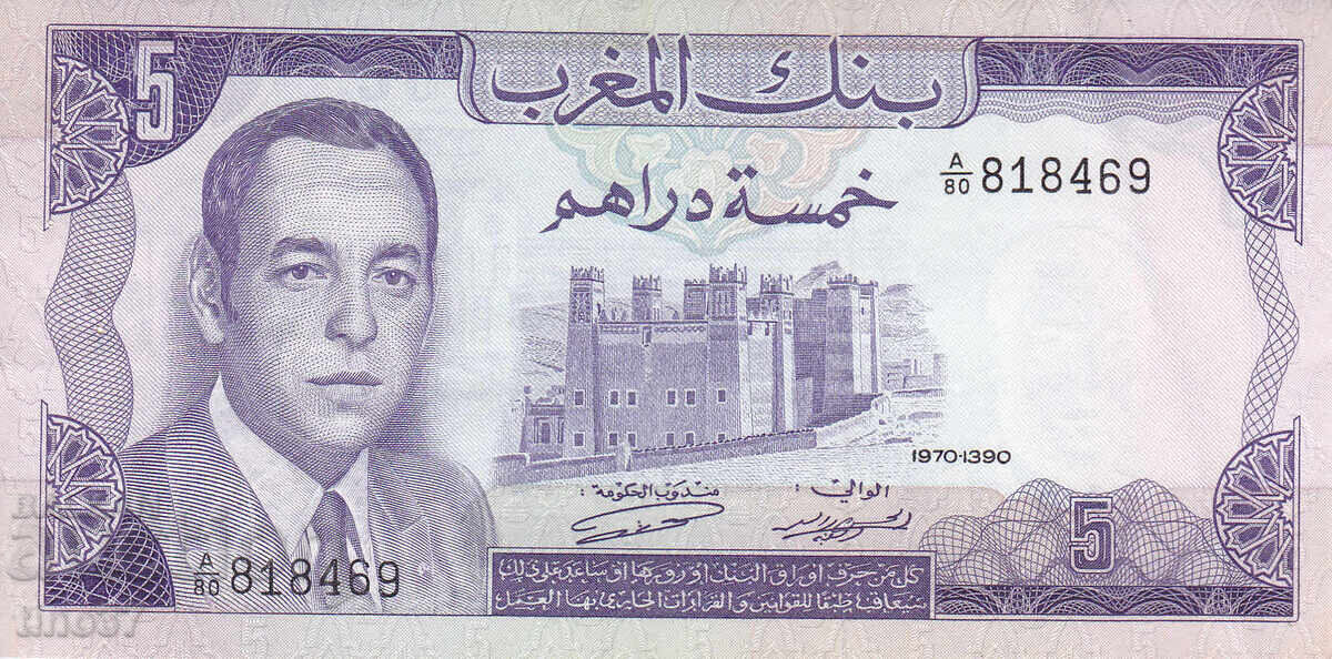 tino37- ΜΑΡΟΚΟ - 5 ΝΤΙΡΧΑΜ - 1970 - XF με τιμή 8.90 BGN | € 4.55