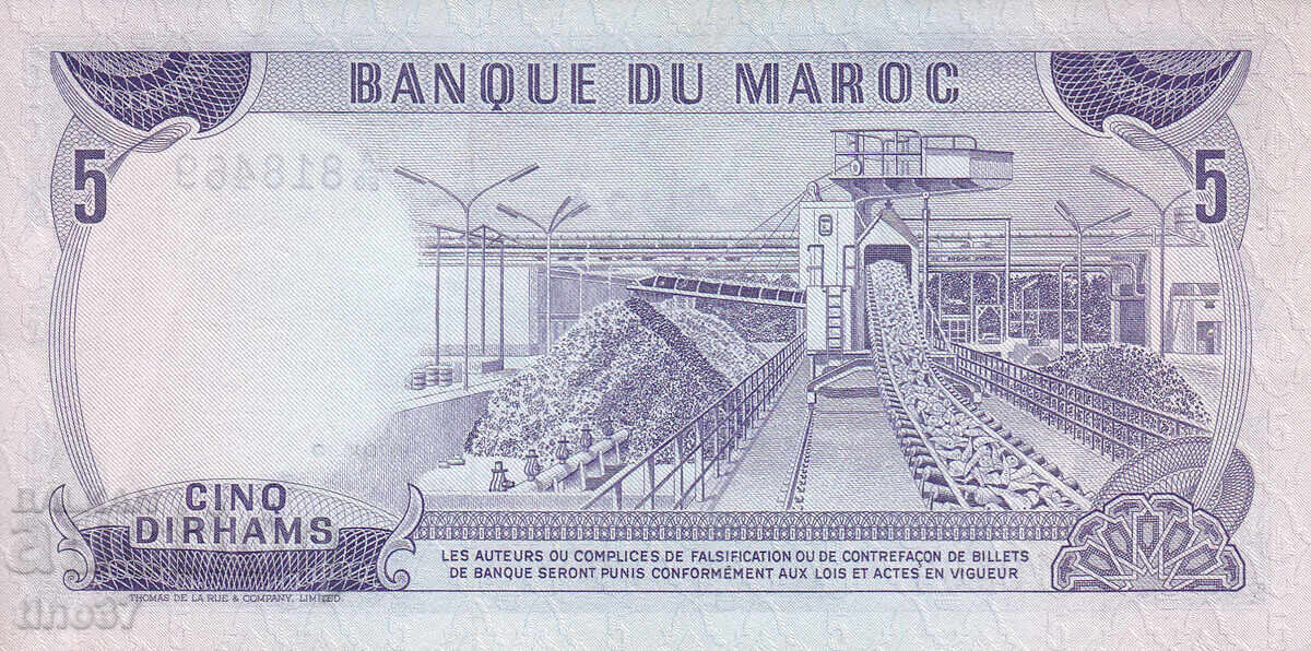 Δημοπρασία tino37- ΜΑΡΟΚΟ - 5 ΝΤΙΡΧΑΜ - 1970 - XF