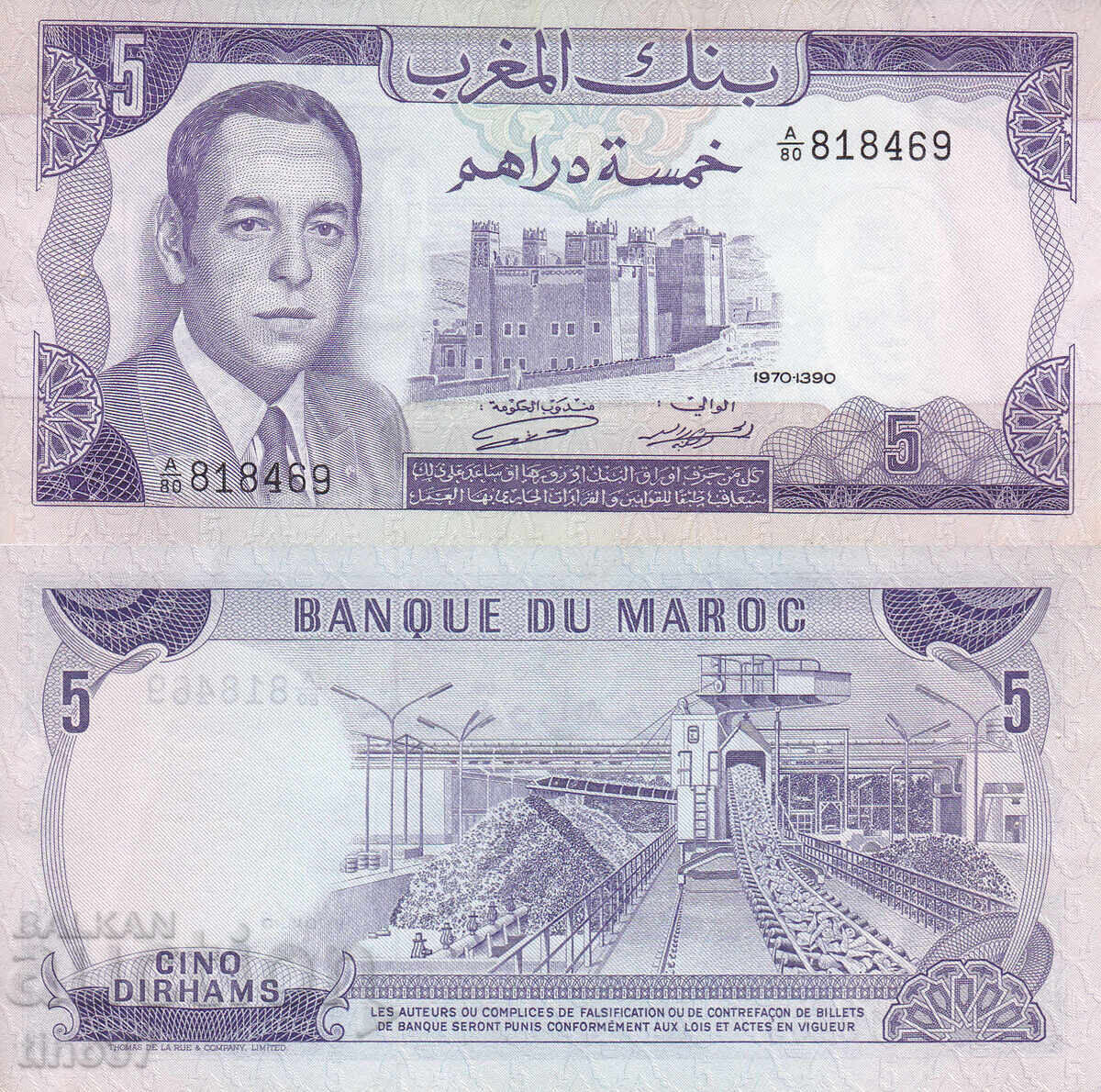 tino37- ΜΑΡΟΚΟ - 5 ΝΤΙΡΧΑΜ - 1970 - XF