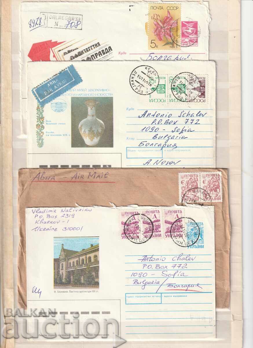 Русия, Украйна  Пътували ПП 4 бр.