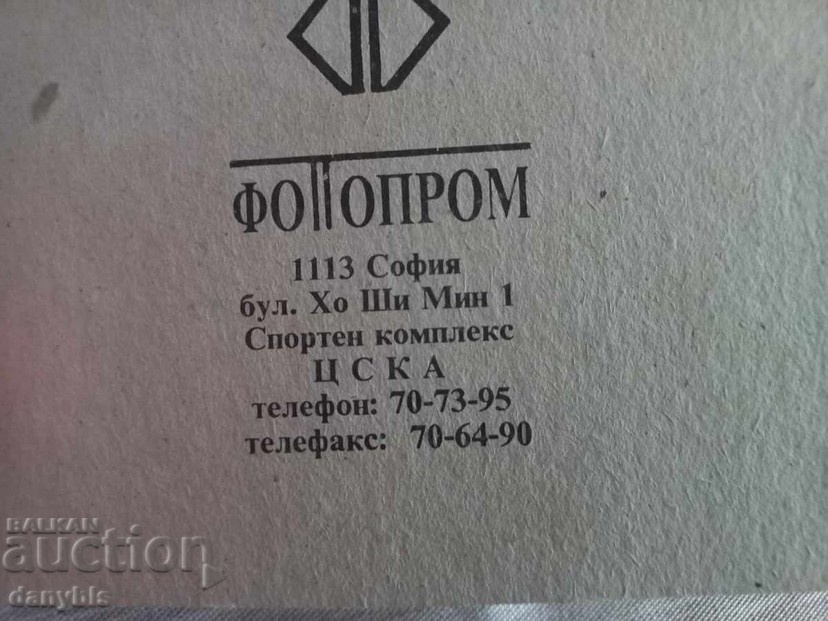 90 de zâmbete fotbalistice - Georges Tudjarov - FRF cu preț 3.00 BGN | € 1.53 90 de zâmbete fotbalistice - Georges Tudjarov - FRF cu preț 3.00 BGN | € 1.53