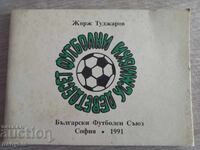 90 Football Smiles - Georges Tudjarov - BFS