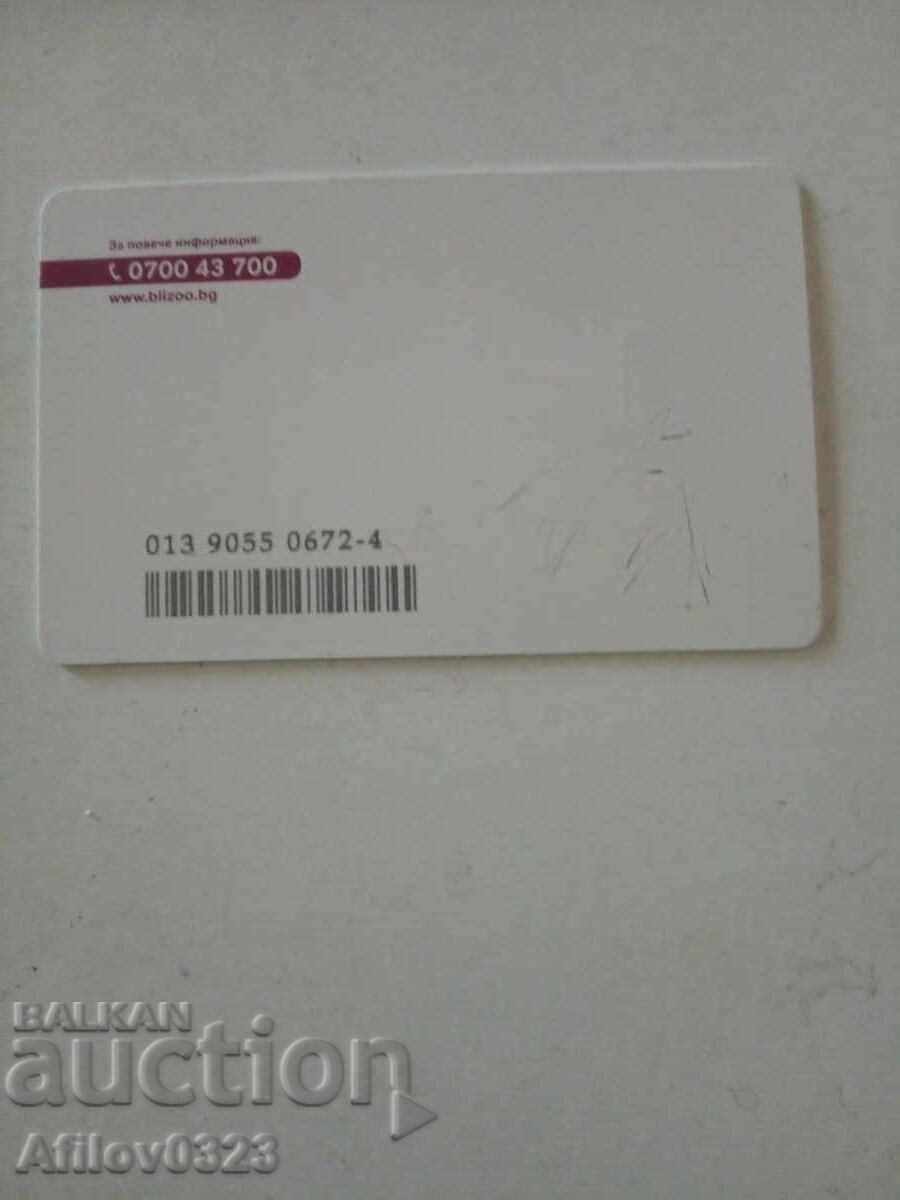 Card de plastic pentru fibra optică Blizoo fiber power cu preț 0.50 BGN | € 0.26