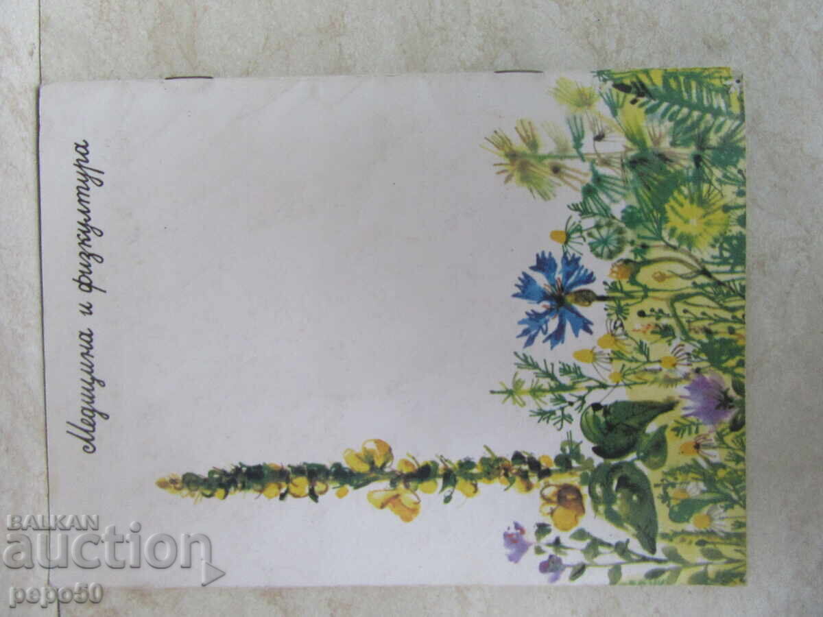 BILKARCHE - POEMS FOR CHILDREN - 1982 - 6