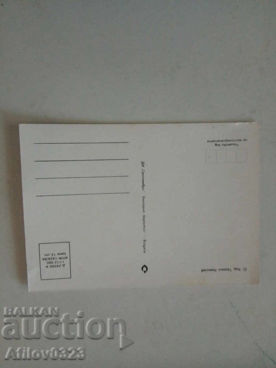 Card - flowers - 2 with price 0.10 BGN | € 0.05