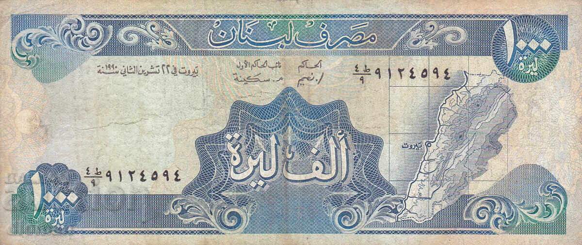 dioman - LEBANON - 1000 LBP