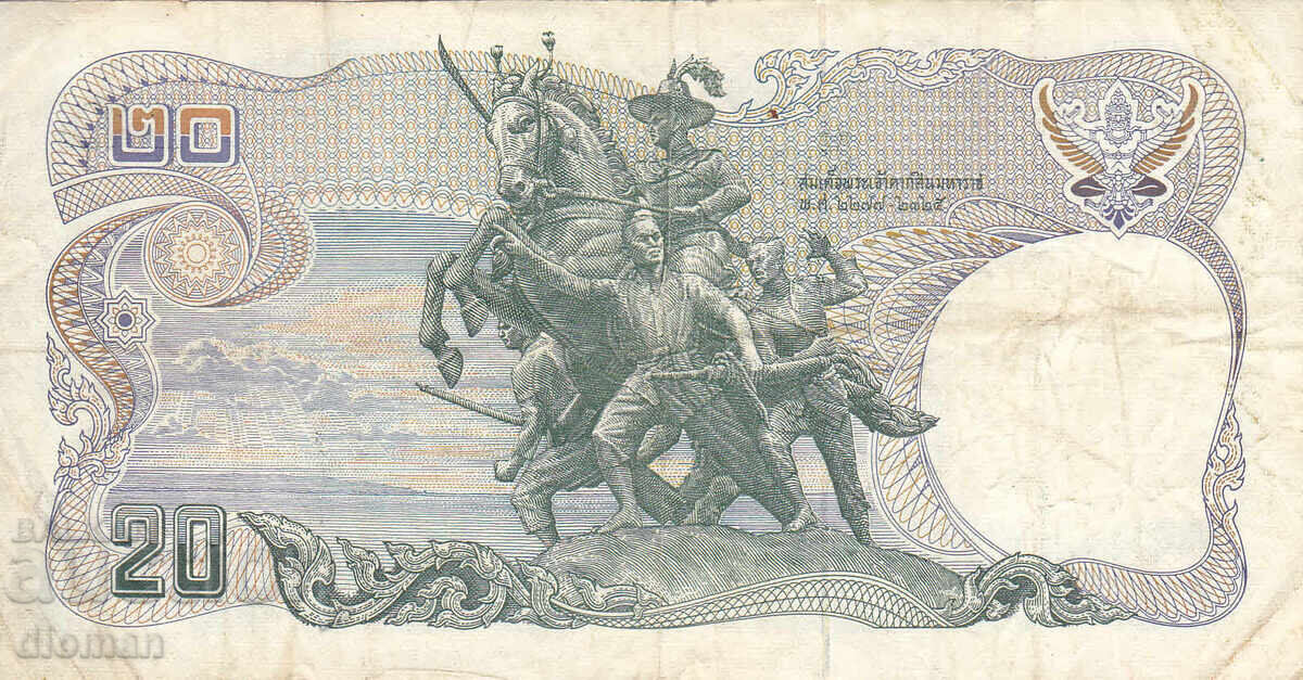 dioman - THAILANDA - 20 BAHT cu preț 2.50 BGN | € 1.28 dioman - THAILANDA - 20 BAHT cu preț 2.50 BGN | € 1.28