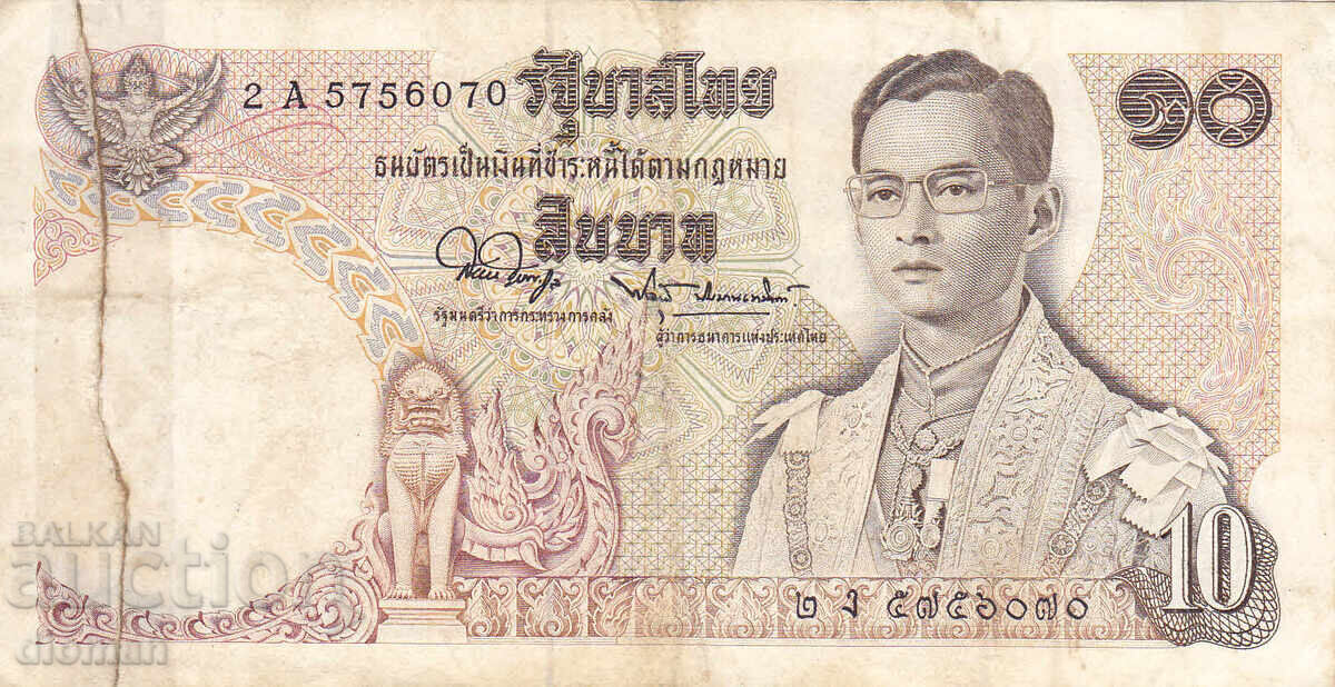 Διομάν - ΤΑΪΛΑΝΔΗ - 10 ΜΠΑΤ με τιμή 3.90 BGN | € 1.99 Διομάν - ΤΑΪΛΑΝΔΗ - 10 ΜΠΑΤ με τιμή 3.90 BGN | € 1.99