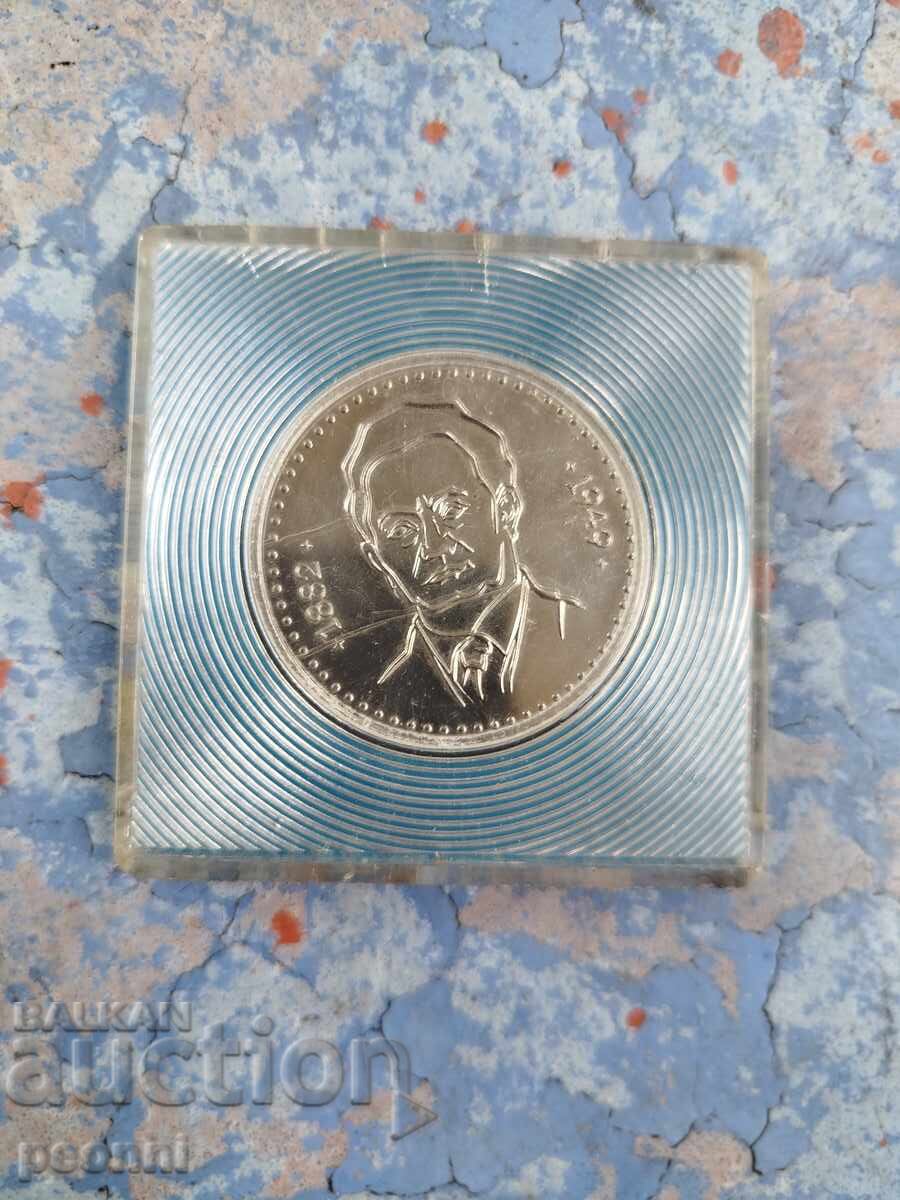 Πλακέτα, μετάλλιο Γεώργι Δημητρόφ - ήρωας της Λειψίας