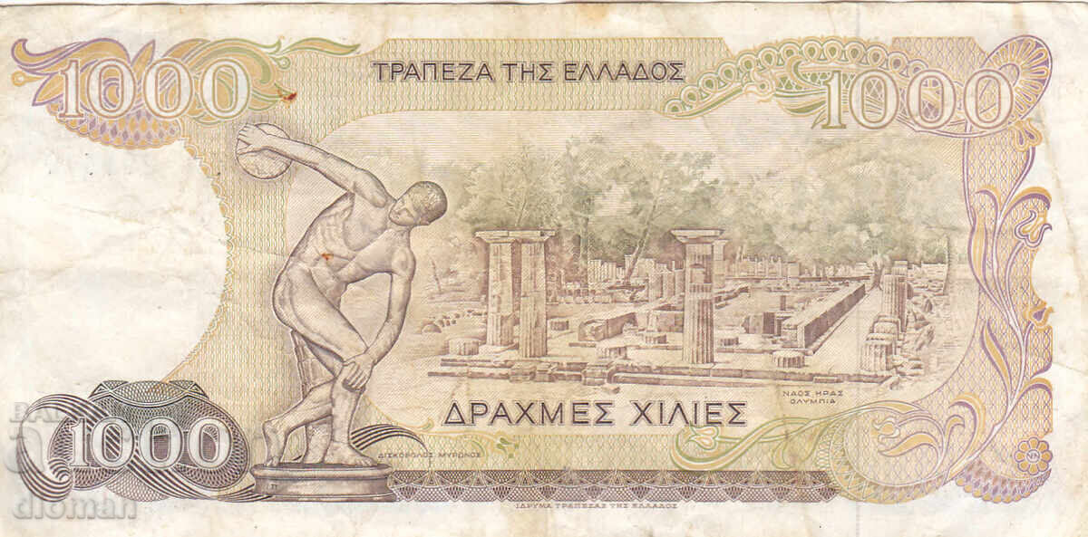 Dioman - GREECE - 1000 DRACHMAS - 1987 with price 1.90 BGN | € 0.97