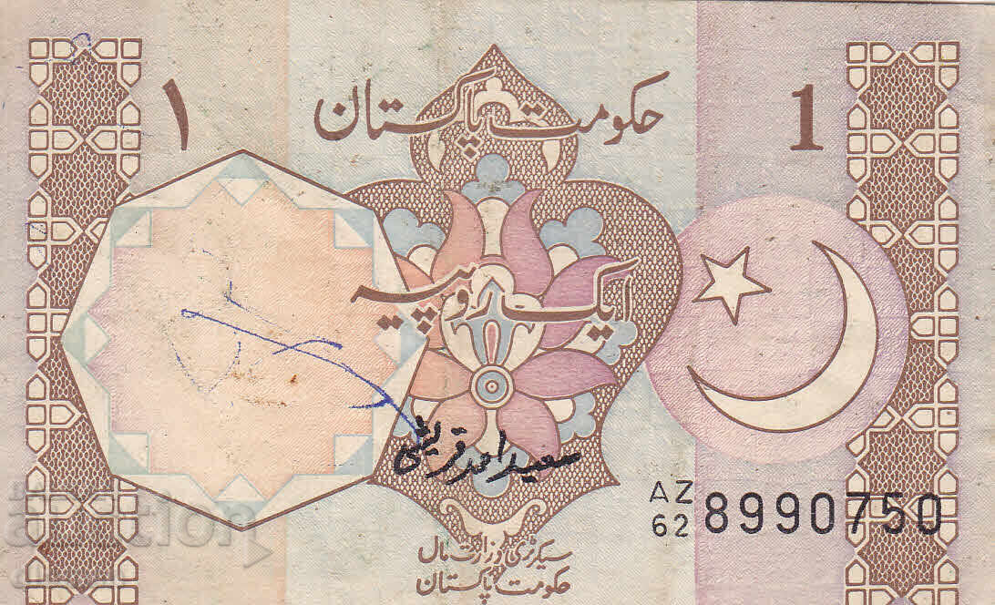 dioman - PAKISTAN - 1 RUPEE dioman - PAKISTAN - 1 RUPEE