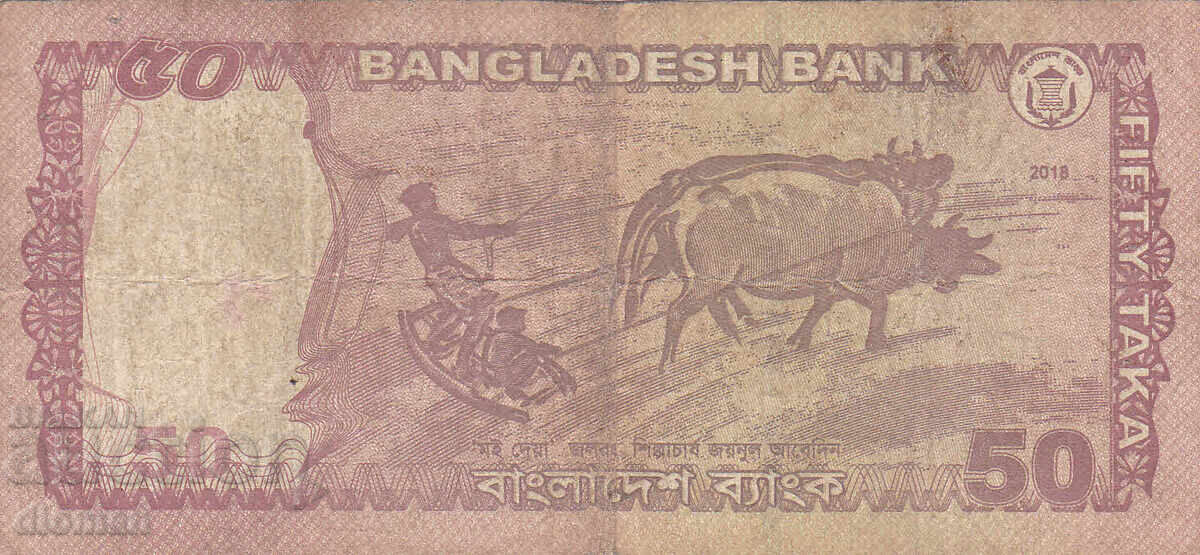 dioman - BANGLADESH - 50 TAKA with price 1.90 BGN | € 0.97 dioman - BANGLADESH - 50 TAKA with price 1.90 BGN | € 0.97