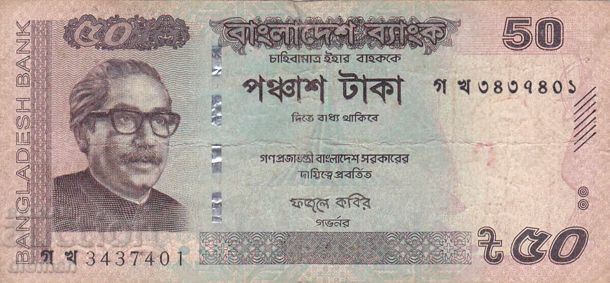 dioman - BANGLADESH - 50 TAKA dioman - BANGLADESH - 50 TAKA